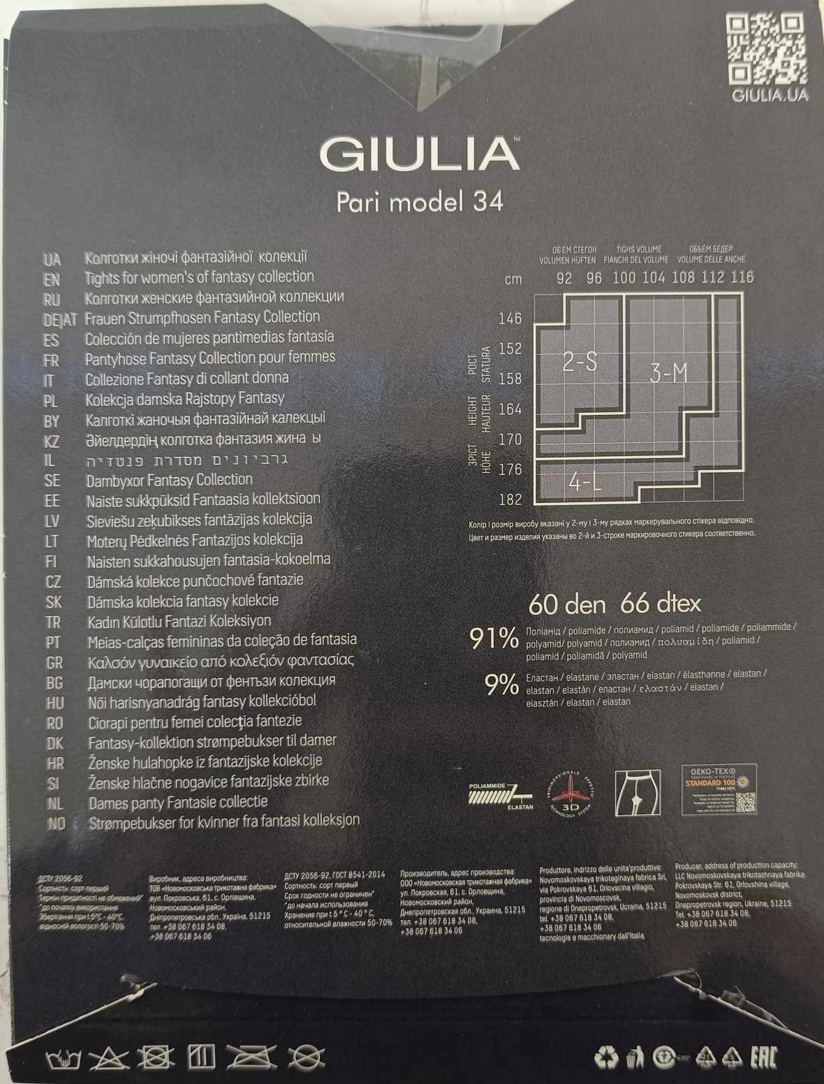 Pari 60 Bat pattern Halloween tights - Image 7